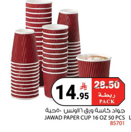 available at House Care in KSA, Saudi Arabia, Saudi - Mecca
