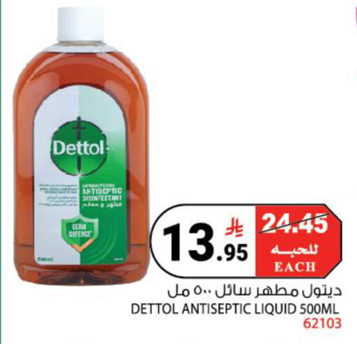 available at House Care in KSA, Saudi Arabia, Saudi - Mecca