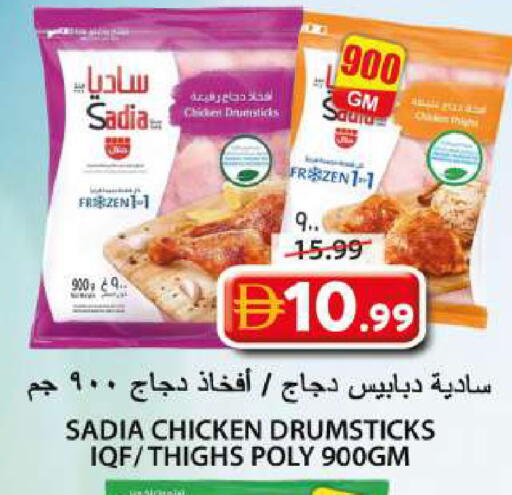 available at Grand Hyper Market in UAE - Sharjah / Ajman