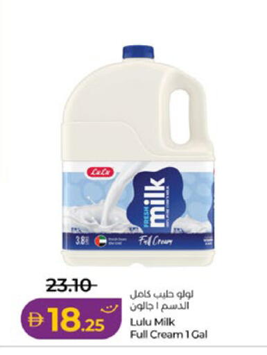 available at لولو هايبرماركت in الإمارات العربية المتحدة , الامارات - ٱلْعَيْن‎