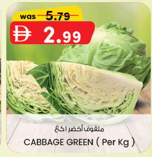 Cabbage available at ك. الم. للتجارة in الإمارات العربية المتحدة , الامارات - أبو ظبي