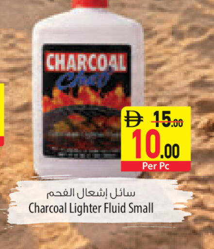 available at السفير ماركت in الإمارات العربية المتحدة , الامارات - ٱلْعَيْن‎