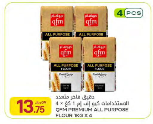 available at شركة الميرة للمواد الاستهلاكية in قطر - الدوحة