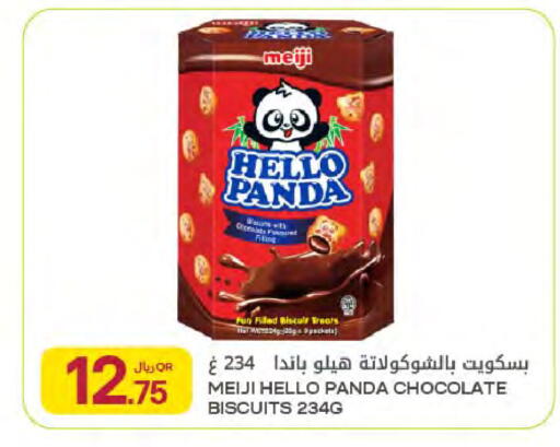 available at Al Meera in Qatar - Al Rayyan