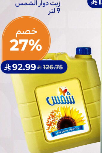 available at Carrefour in KSA, Saudi Arabia, Saudi - Dammam