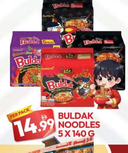 available at دريم لاند in الإمارات العربية المتحدة , الامارات - دبي