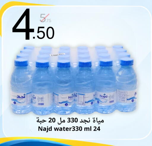 available at نسيم الموج in مملكة العربية السعودية, السعودية, سعودية - الرياض