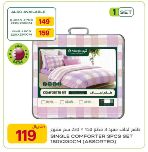 available at Al Meera in Qatar - Al Rayyan