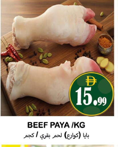 available at Souk Al Mubarak Hypermarket in UAE - Sharjah / Ajman