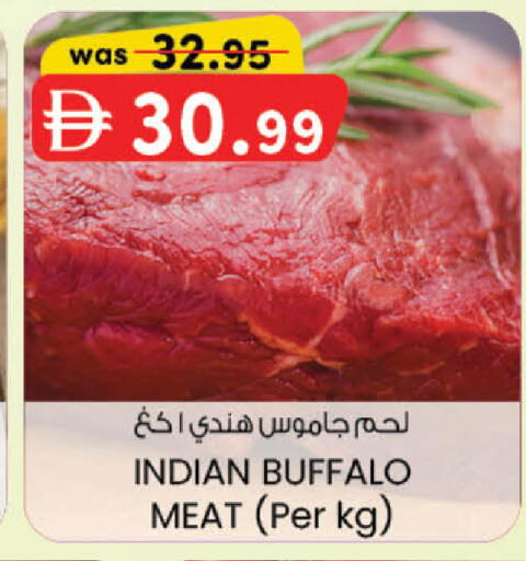 available at ك. إم. هايبرماركت in الإمارات العربية المتحدة , الامارات - ٱلْعَيْن‎