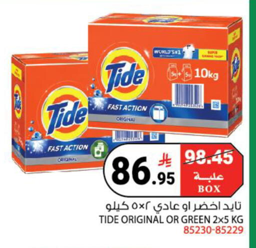 available at House Care in KSA, Saudi Arabia, Saudi - Mecca
