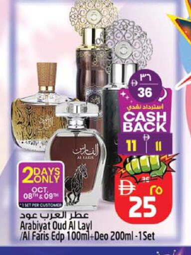 available at Safari Hypermarket in UAE - Sharjah / Ajman