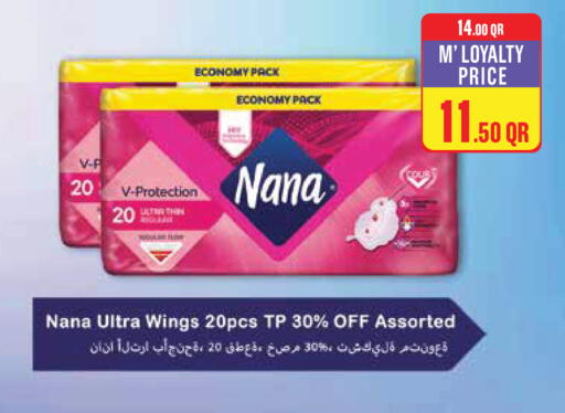 available at مونوبريكس in قطر - الوكرة