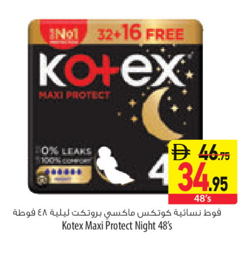 available at السفير ماركت in الإمارات العربية المتحدة , الامارات - ٱلْعَيْن‎