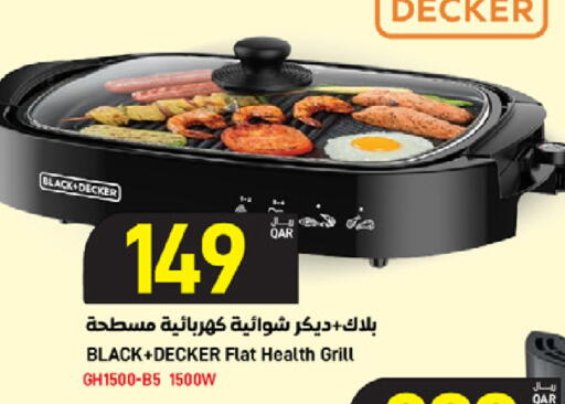 available at ســبــار in قطر - الوكرة