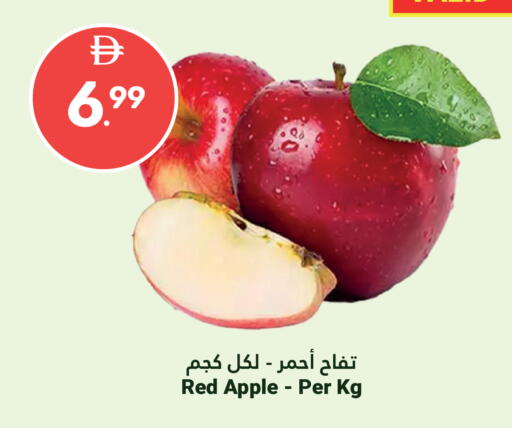 Apple available at Grand Emirates Market in UAE - Abu Dhabi