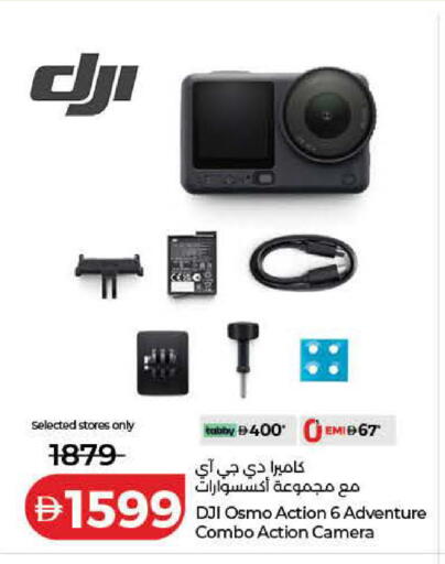 available at لولو هايبرماركت in الإمارات العربية المتحدة , الامارات - دبي