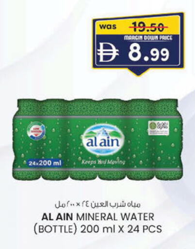available at الصفا in الإمارات العربية المتحدة , الامارات - ٱلْعَيْن‎