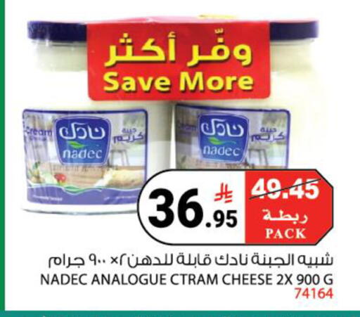 available at House Care in KSA, Saudi Arabia, Saudi - Mecca