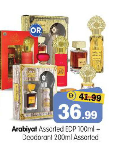 available at هايبر ماركت المدينة in الإمارات العربية المتحدة , الامارات - أبو ظبي