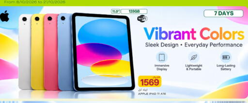 Apple available at Al Meera in Qatar - Al Rayyan