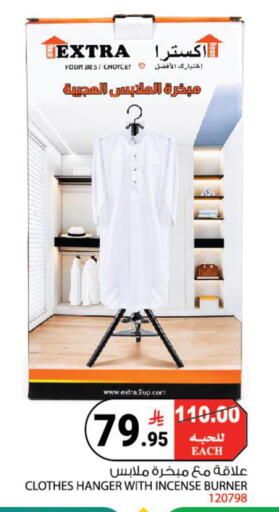 available at House Care in KSA, Saudi Arabia, Saudi - Mecca
