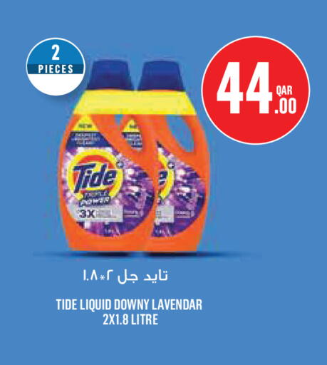 available at مونوبريكس in قطر - الوكرة