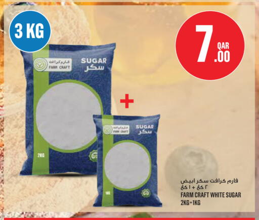 available at مونوبريكس in قطر - الدوحة