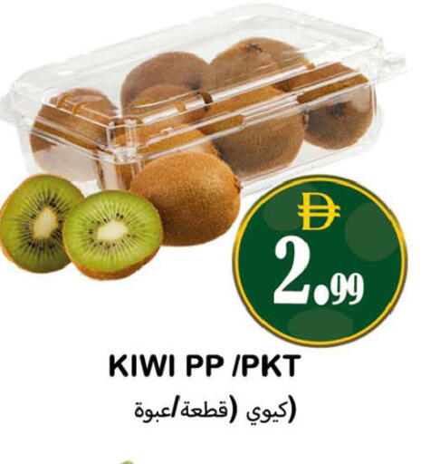 Kiwi available at Souk Al Mubarak Hypermarket in UAE - Sharjah / Ajman
