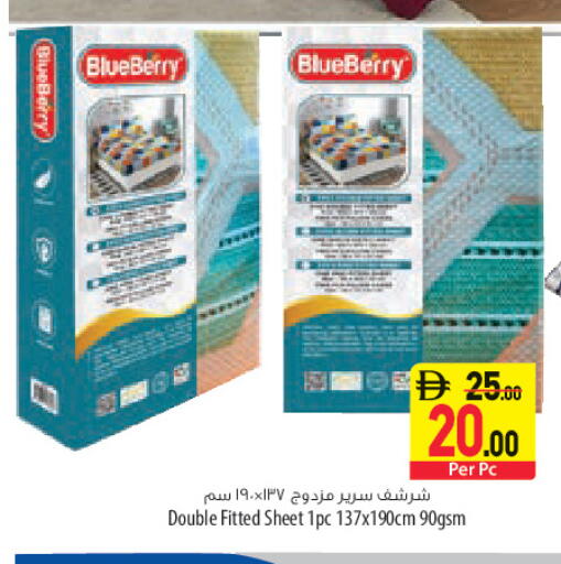 Blueberry BlueBerry available at السفير ماركت in الإمارات العربية المتحدة , الامارات - الشارقة / عجمان