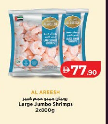 available at لولو هايبرماركت in الإمارات العربية المتحدة , الامارات - ٱلْعَيْن‎