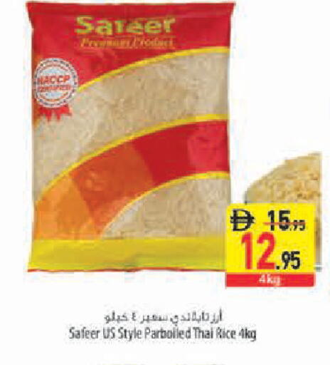 available at Safeer Market in UAE - Abu Dhabi