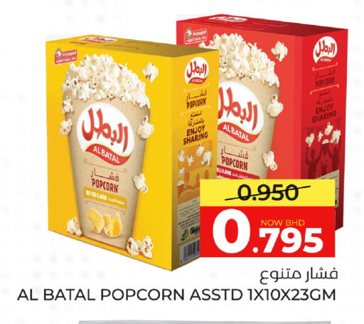 available at Day to Day Discount Center in Bahrain
