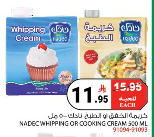 available at House Care in KSA, Saudi Arabia, Saudi - Mecca
