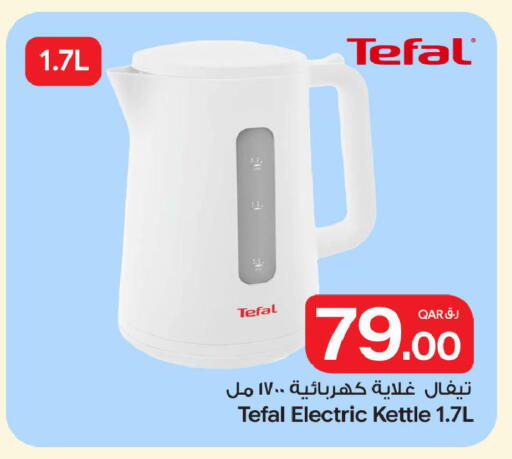 available at Bin Dawood Market in Qatar - Doha