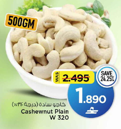 available at مارك & سايف in عُمان - مسقط‎