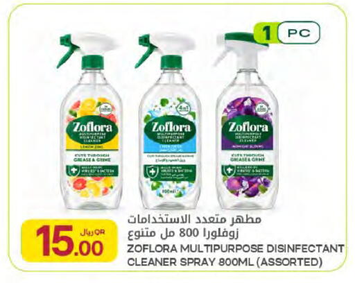 available at Al Meera in Qatar - Al Rayyan