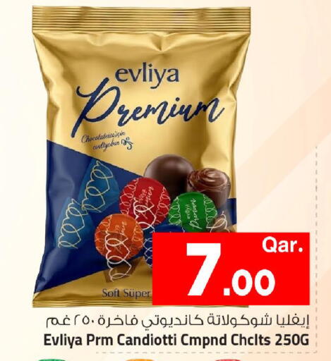 available at مارك & سيف in قطر - الضعاين