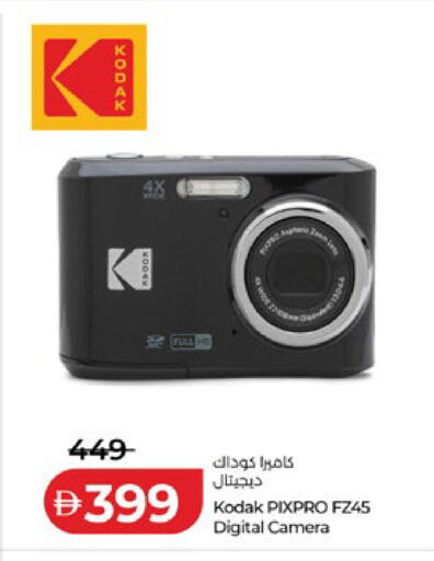 available at لولو هايبرماركت in الإمارات العربية المتحدة , الامارات - ٱلْعَيْن‎