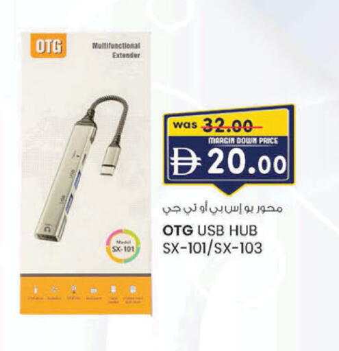 available at ك. الم. للتجارة in الإمارات العربية المتحدة , الامارات - ٱلْفُجَيْرَة‎