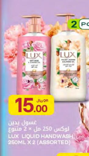available at Al Meera in Qatar - Al Rayyan