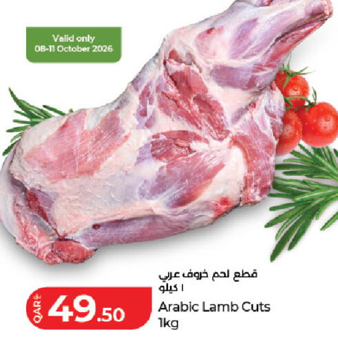 available at LuLu Hypermarket in Qatar - Al Daayen