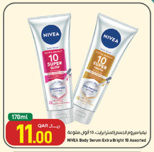 available at ســبــار in قطر - الوكرة