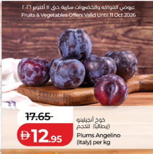 Plums from Italy available at لولو هايبرماركت in الإمارات العربية المتحدة , الامارات - ٱلْعَيْن‎