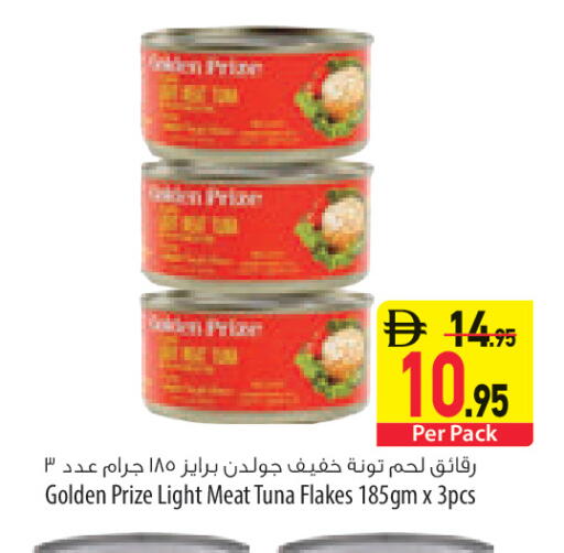 available at السفير ماركت in الإمارات العربية المتحدة , الامارات - ٱلْعَيْن‎