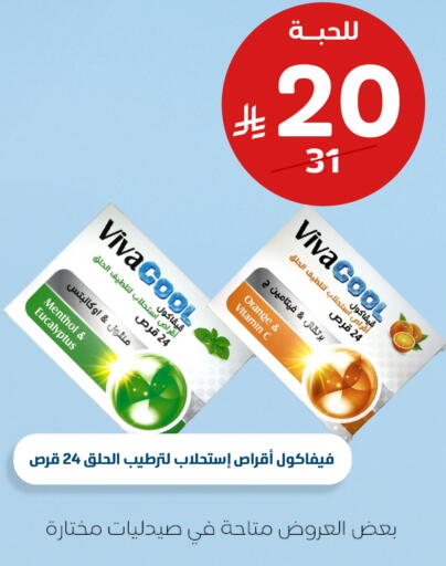 Orange available at صيدلية المتحدة in مملكة العربية السعودية, السعودية, سعودية - خميس مشيط
