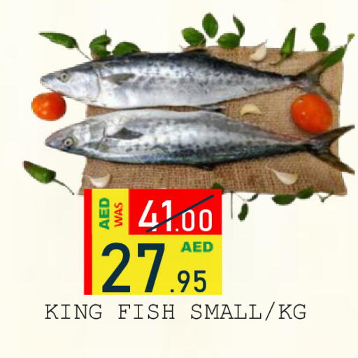 available at رويال جلف هايبرماركت in الإمارات العربية المتحدة , الامارات - أبو ظبي