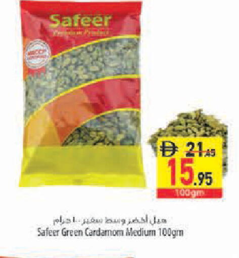 Cardamom available at Safeer Market in UAE - Abu Dhabi