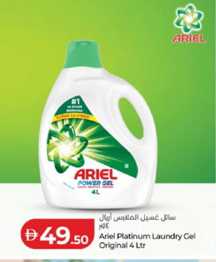 available at لولو هايبرماركت in الإمارات العربية المتحدة , الامارات - ٱلْعَيْن‎