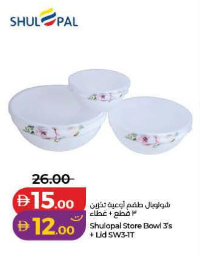available at لولو هايبرماركت in الإمارات العربية المتحدة , الامارات - دبي